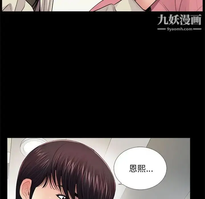 漫画《重新爱你》第15话第7张图