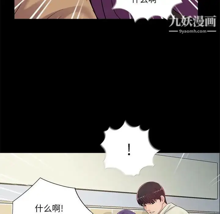 漫画《重新爱你》第15话第71张图