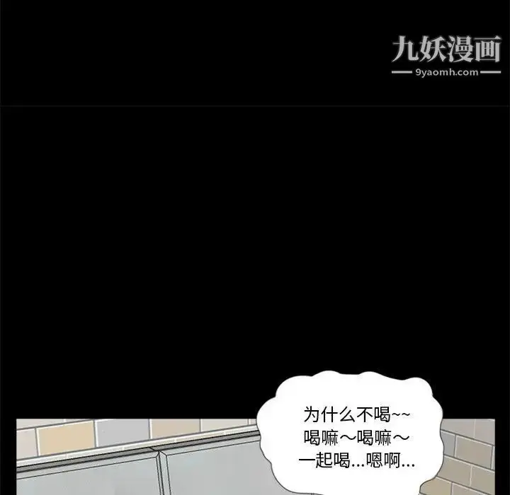 漫画《重新爱你》第15话第73张图