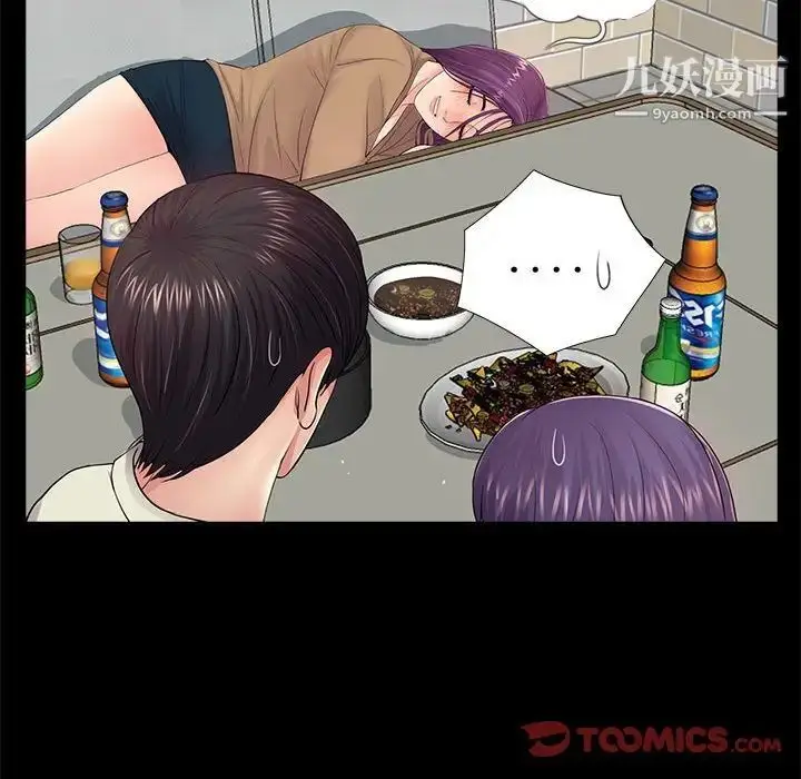 漫画《重新爱你》第15话第74张图