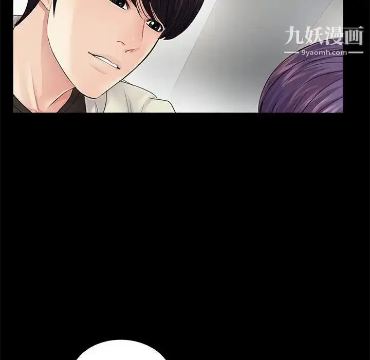 漫画《重新爱你》第15话第8张图