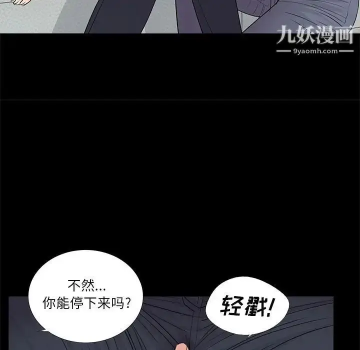 漫画《重新爱你》第15话第84张图