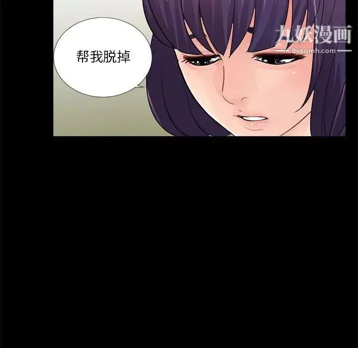 漫画《重新爱你》第15话第88张图