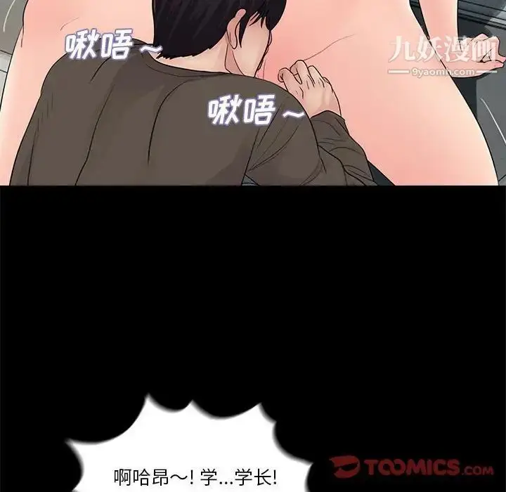 漫画《重新爱你》第15话第98张图
