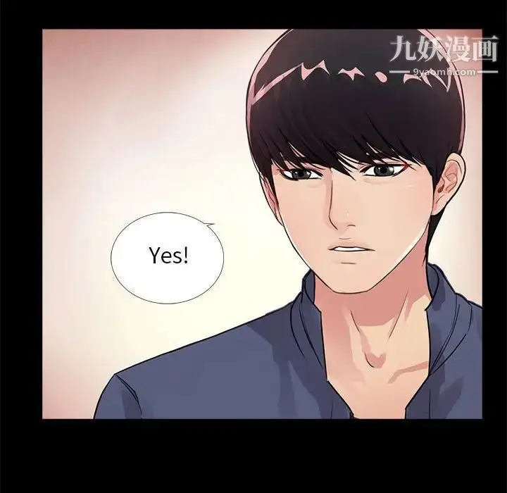 漫画《重新爱你》第8话第101张图