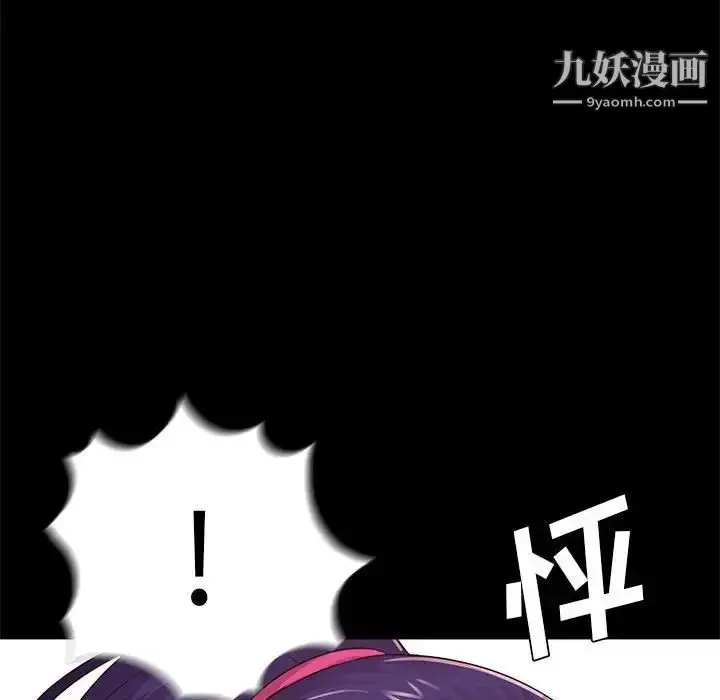漫画《重新爱你》第8话第102张图