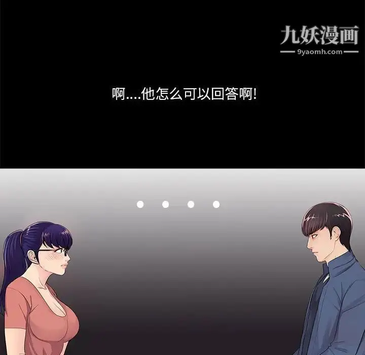 漫画《重新爱你》第8话第105张图
