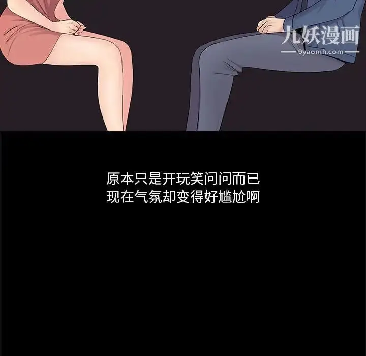 漫画《重新爱你》第8话第106张图