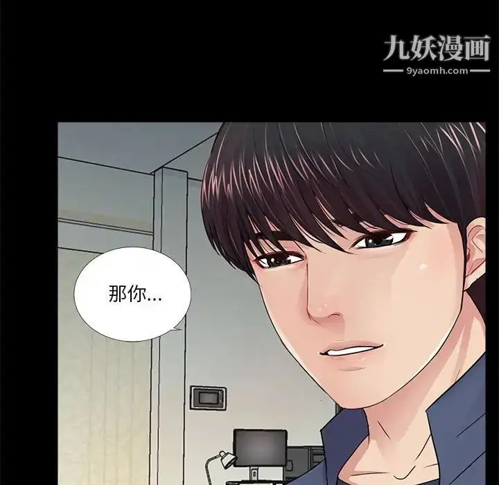 漫画《重新爱你》第8话第107张图