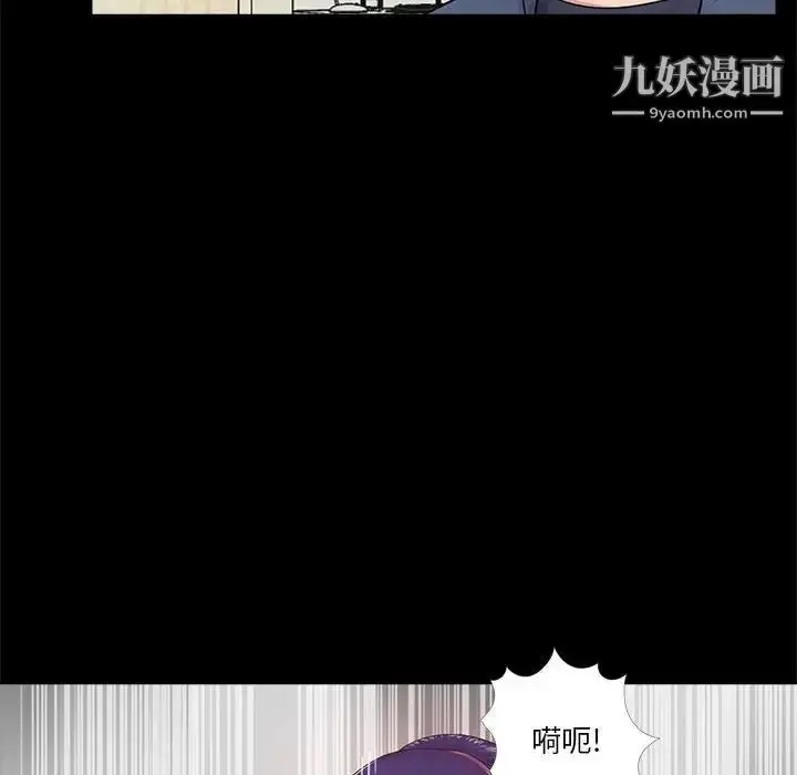漫画《重新爱你》第8话第108张图