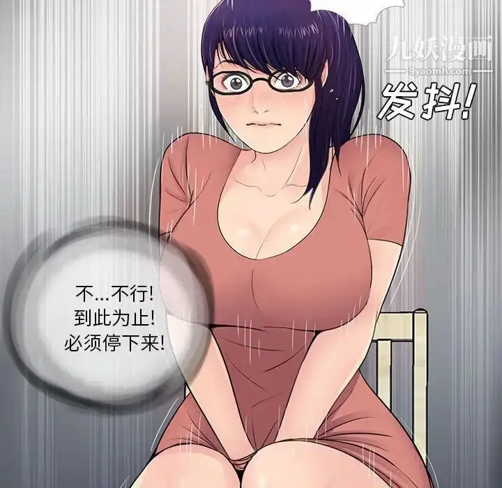 漫画《重新爱你》第8话第109张图
