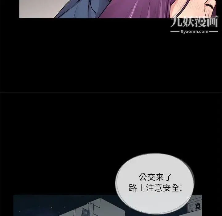 漫画《重新爱你》第8话第11张图