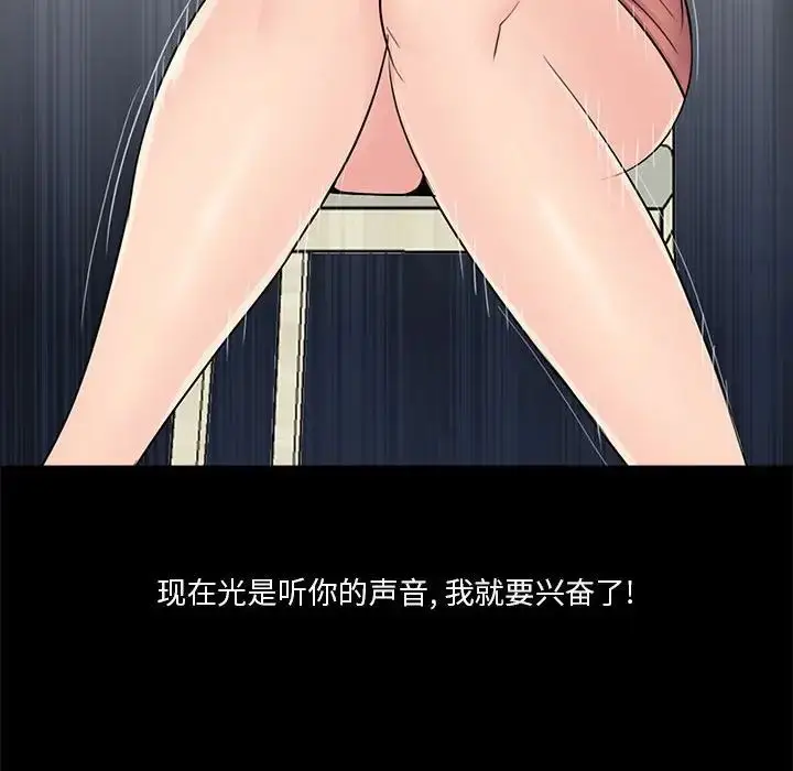 漫画《重新爱你》第8话第110张图