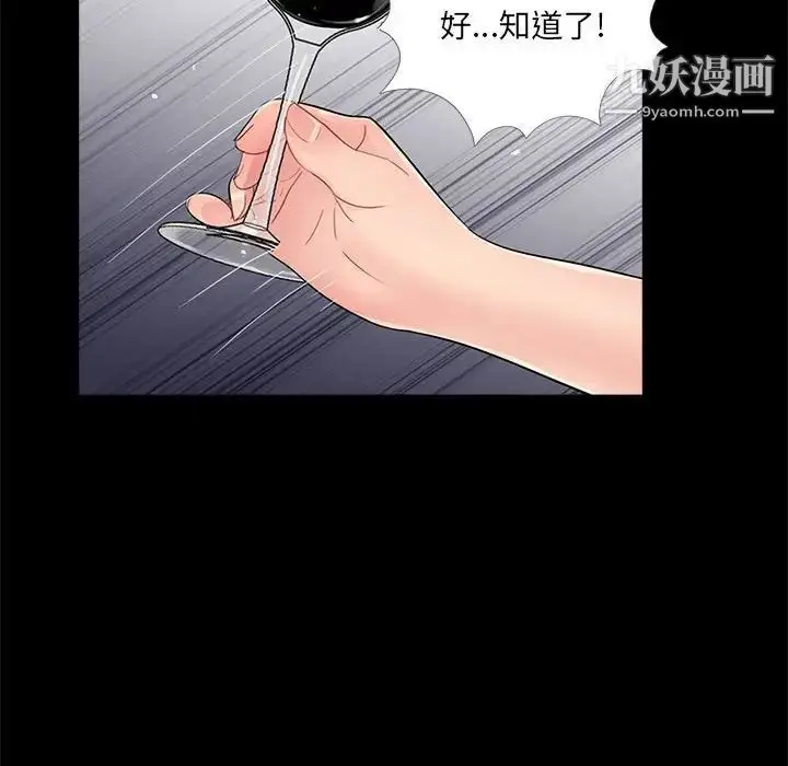 漫画《重新爱你》第8话第112张图