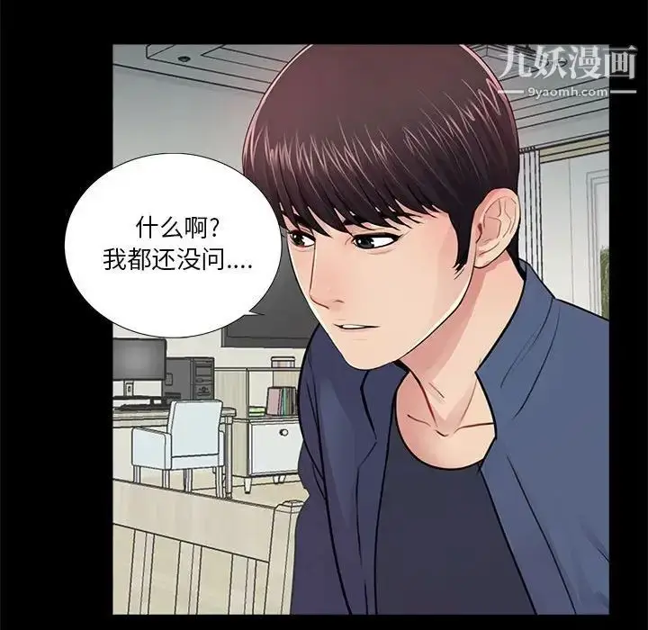 漫画《重新爱你》第8话第115张图