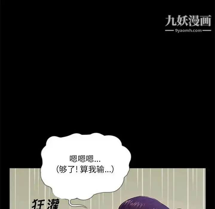 漫画《重新爱你》第8话第116张图