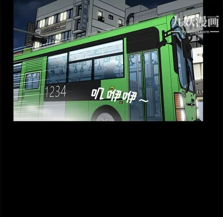 漫画《重新爱你》第8话第12张图