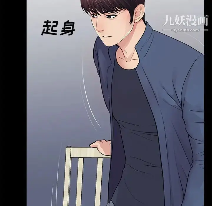 漫画《重新爱你》第8话第122张图