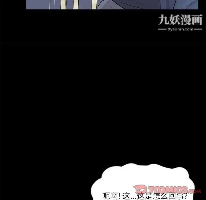 漫画《重新爱你》第8话第123张图