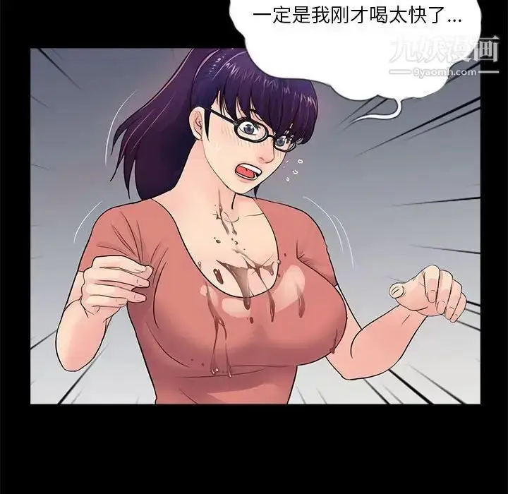 漫画《重新爱你》第8话第124张图