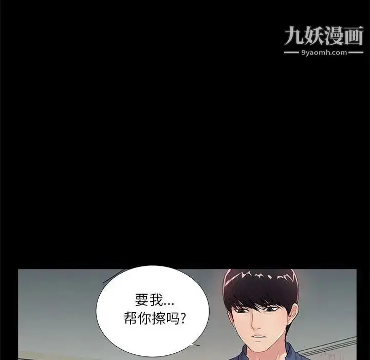 漫画《重新爱你》第8话第125张图