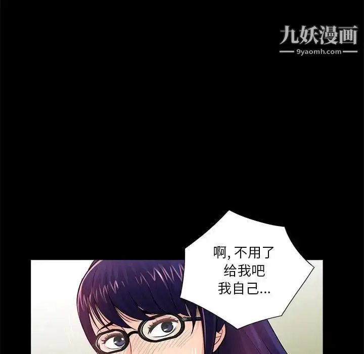 漫画《重新爱你》第8话第127张图