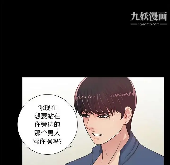 漫画《重新爱你》第8话第129张图