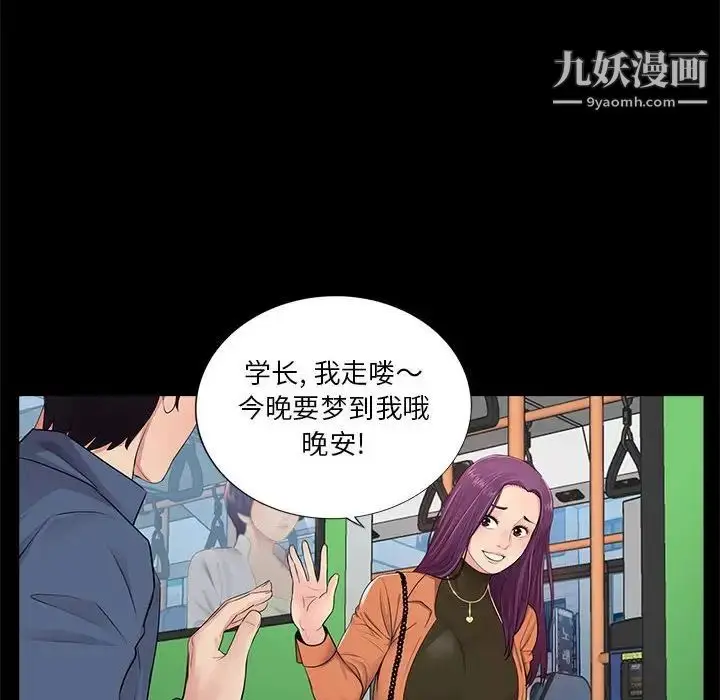漫画《重新爱你》第8话第13张图