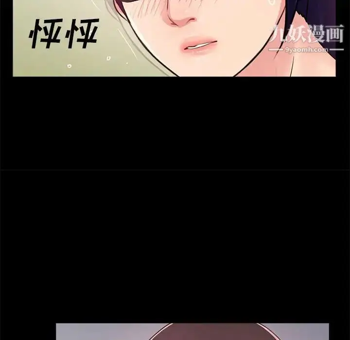 漫画《重新爱你》第8话第132张图