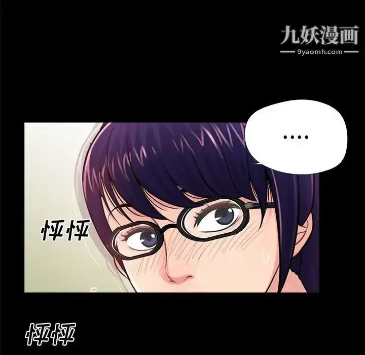 漫画《重新爱你》第8话第134张图