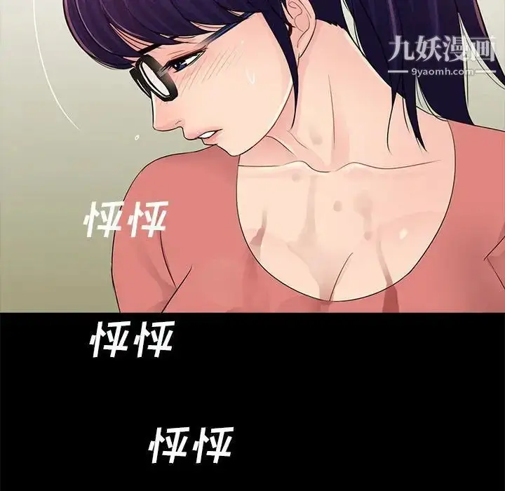 漫画《重新爱你》第8话第137张图