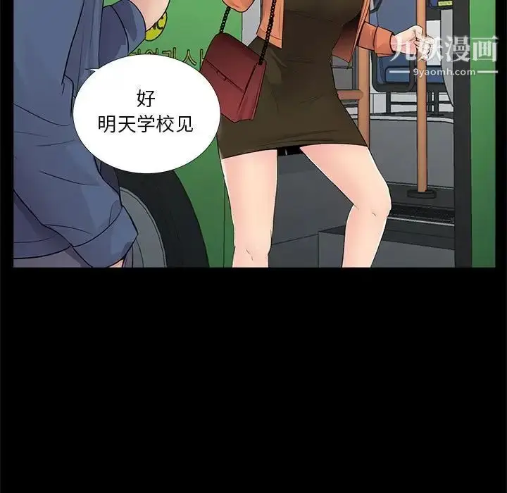 漫画《重新爱你》第8话第14张图