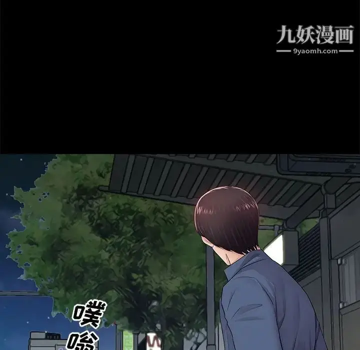 漫画《重新爱你》第8话第15张图