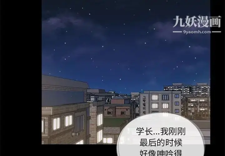 漫画《重新爱你》第8话第2张图