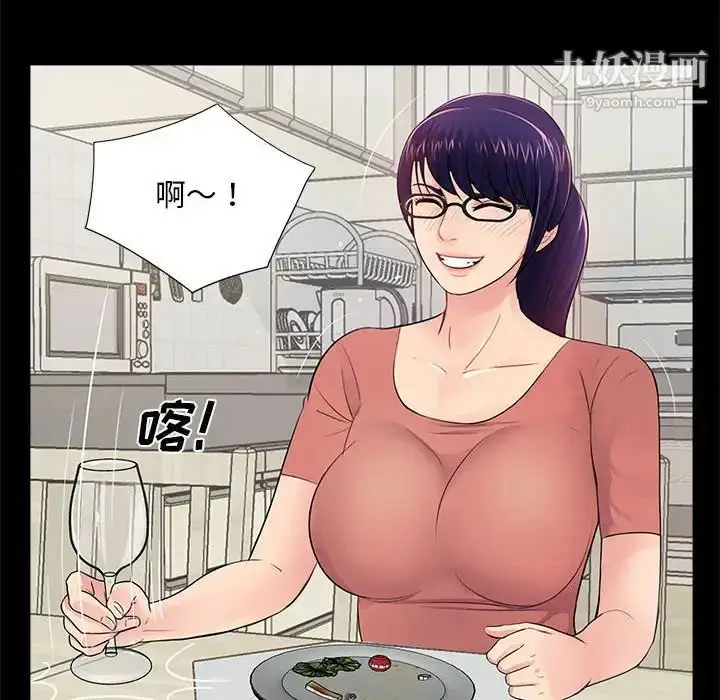 漫画《重新爱你》第8话第26张图