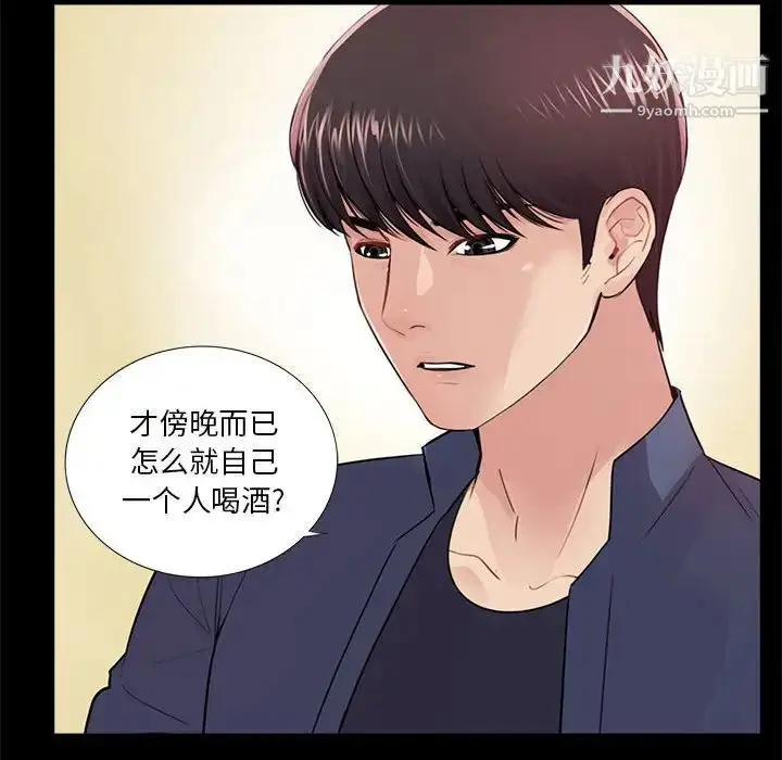 漫画《重新爱你》第8话第28张图