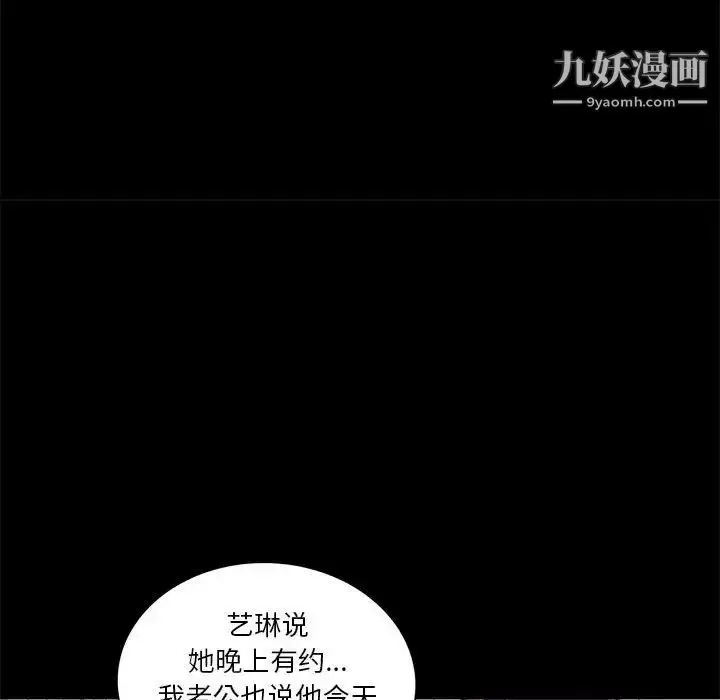 漫画《重新爱你》第8话第29张图
