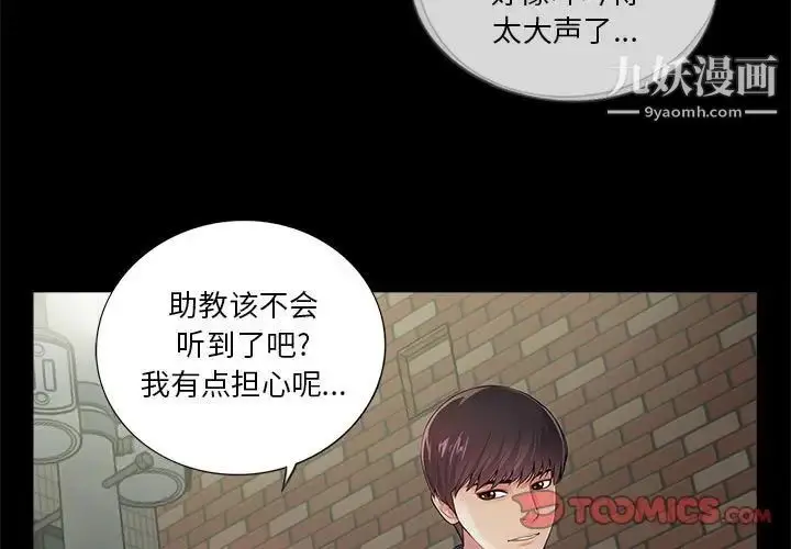 漫画《重新爱你》第8话第3张图