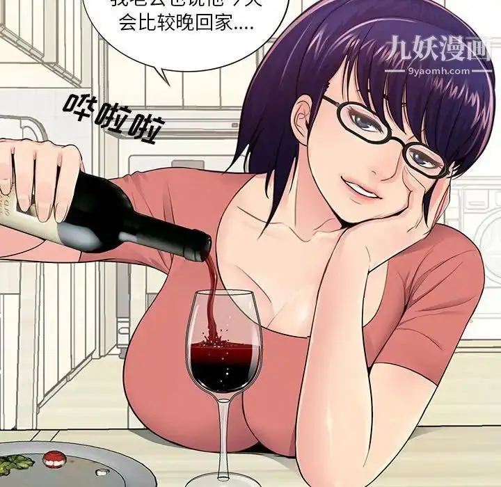 漫画《重新爱你》第8话第30张图