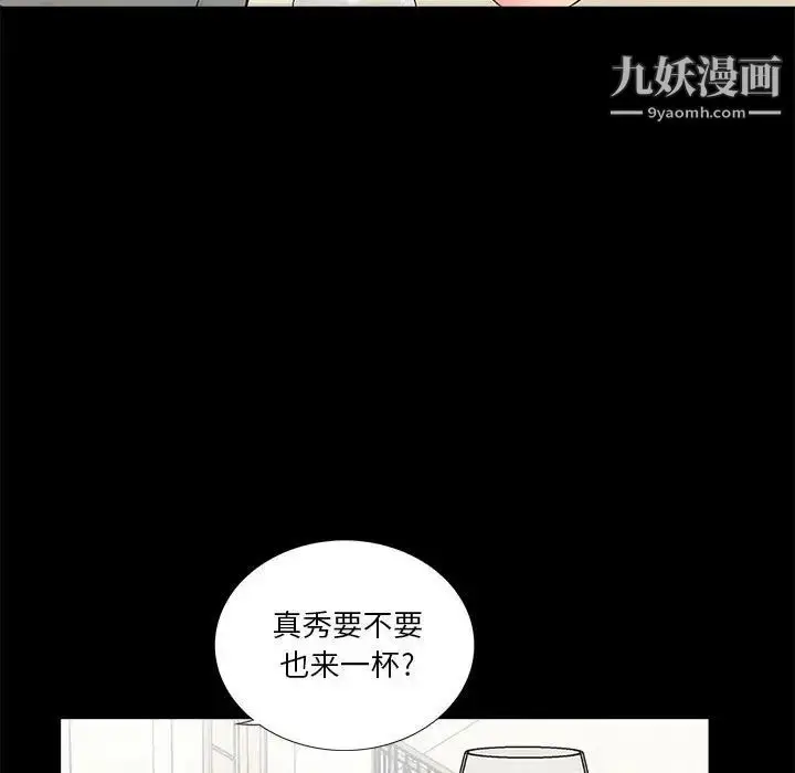 漫画《重新爱你》第8话第31张图