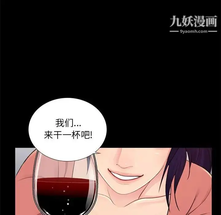 漫画《重新爱你》第8话第36张图