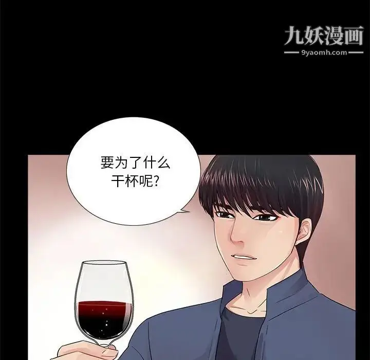 漫画《重新爱你》第8话第38张图