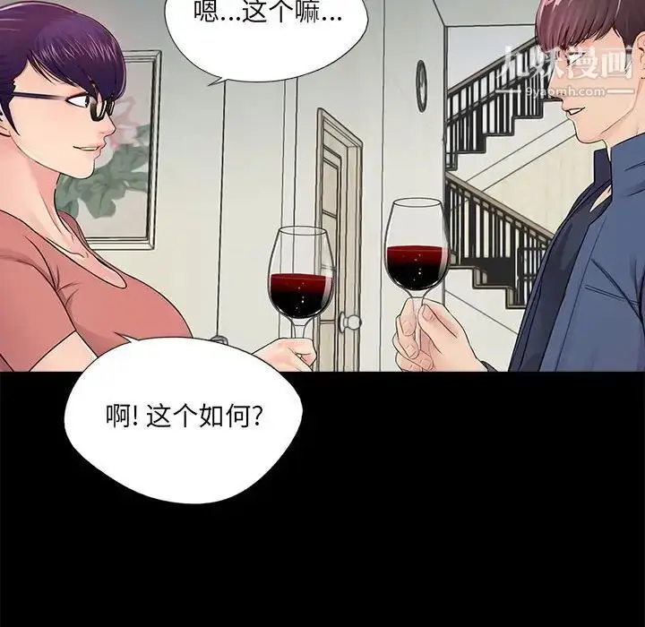 漫画《重新爱你》第8话第40张图