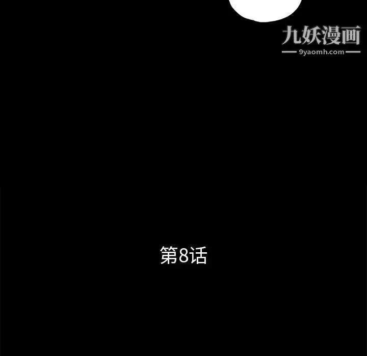 漫画《重新爱你》第8话第45张图