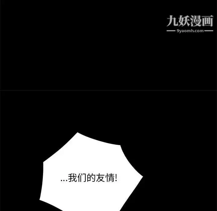 漫画《重新爱你》第8话第46张图