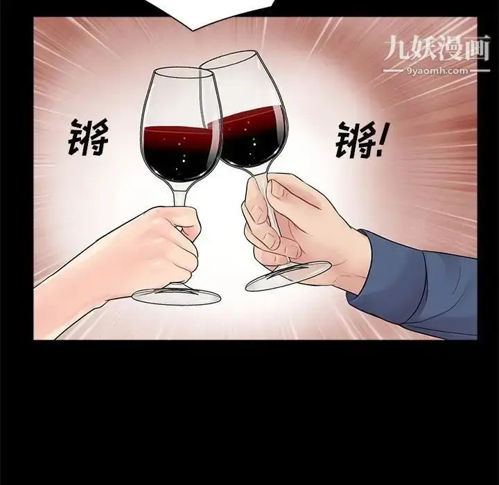 漫画《重新爱你》第8话第47张图