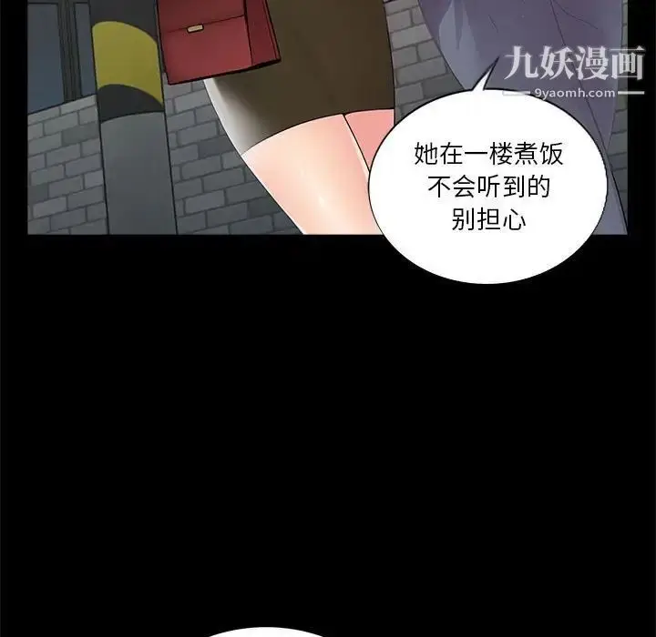 漫画《重新爱你》第8话第5张图