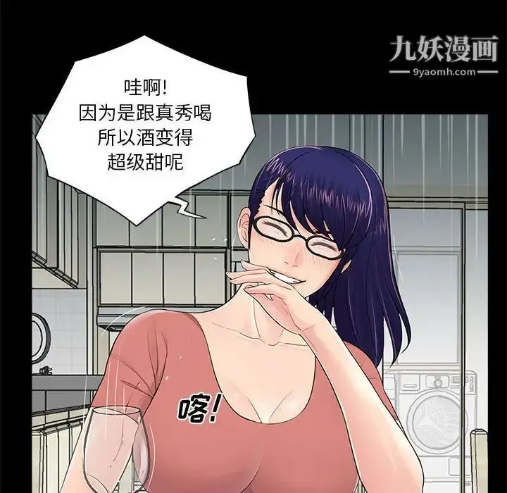 漫画《重新爱你》第8话第50张图