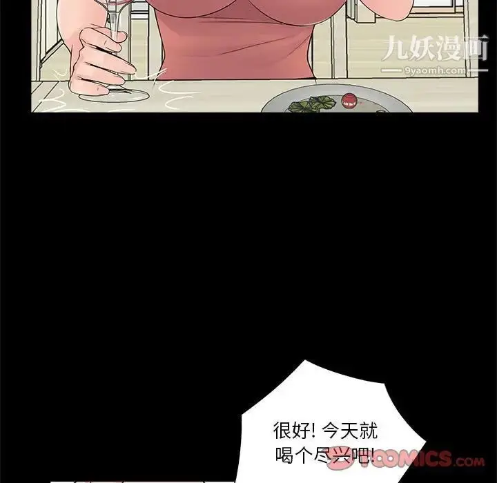 漫画《重新爱你》第8话第51张图