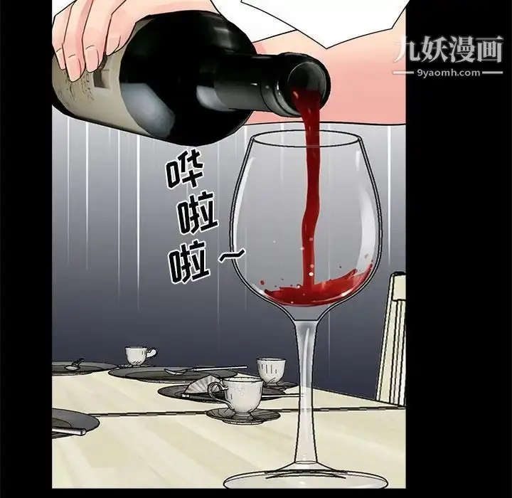 漫画《重新爱你》第8话第52张图